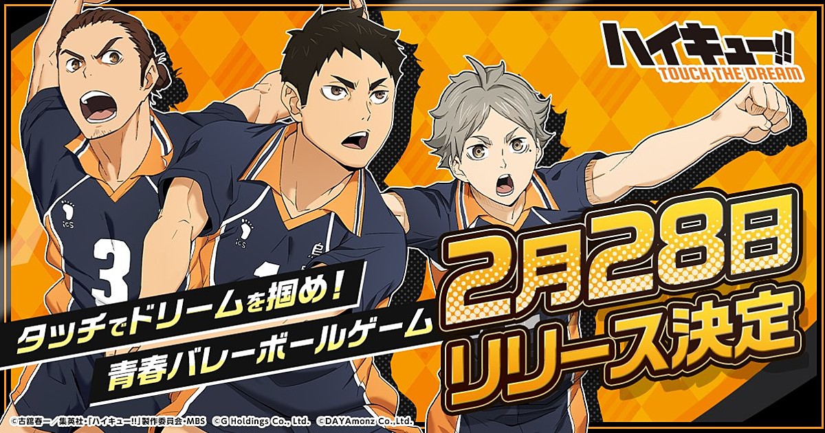 HAIKYU!! 2nd Season Let the Games Begin! - Watch on Crunchyroll