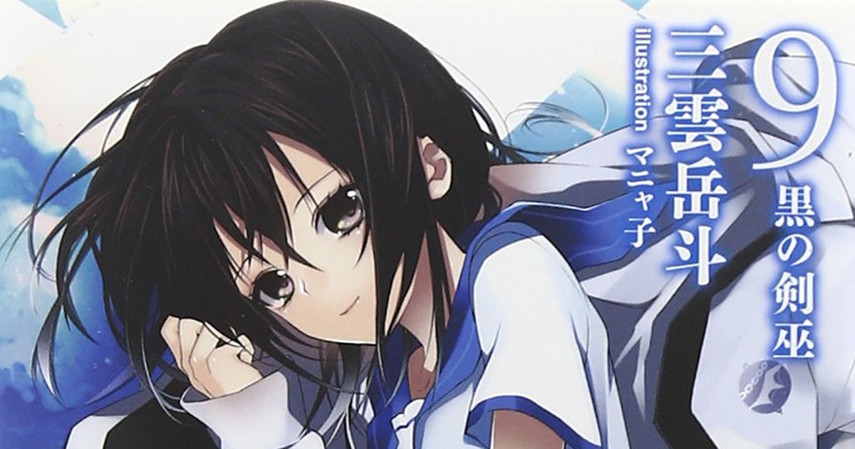 Anime Corner - NEWS: Strike the Blood 𝐥𝐢𝐠𝐡𝐭 𝐧𝐨𝐯𝐞𝐥 series