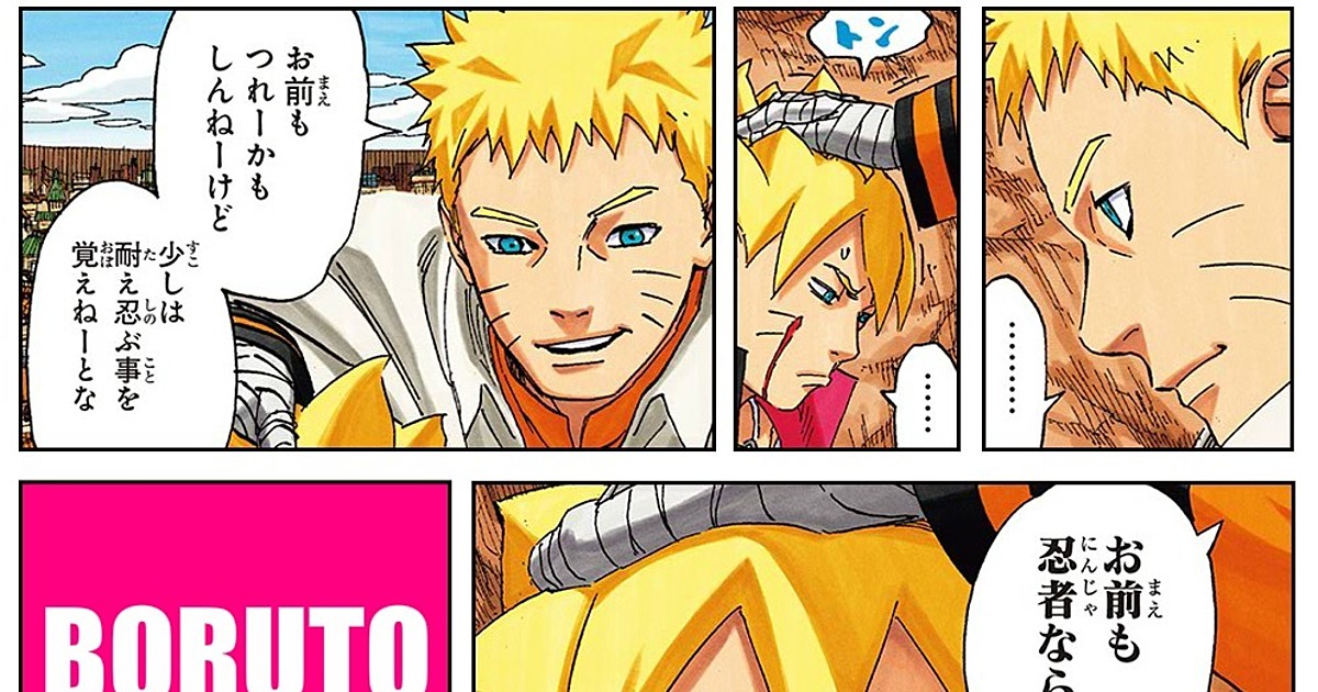 Boruto: Naruto the Movie  Light Novel 