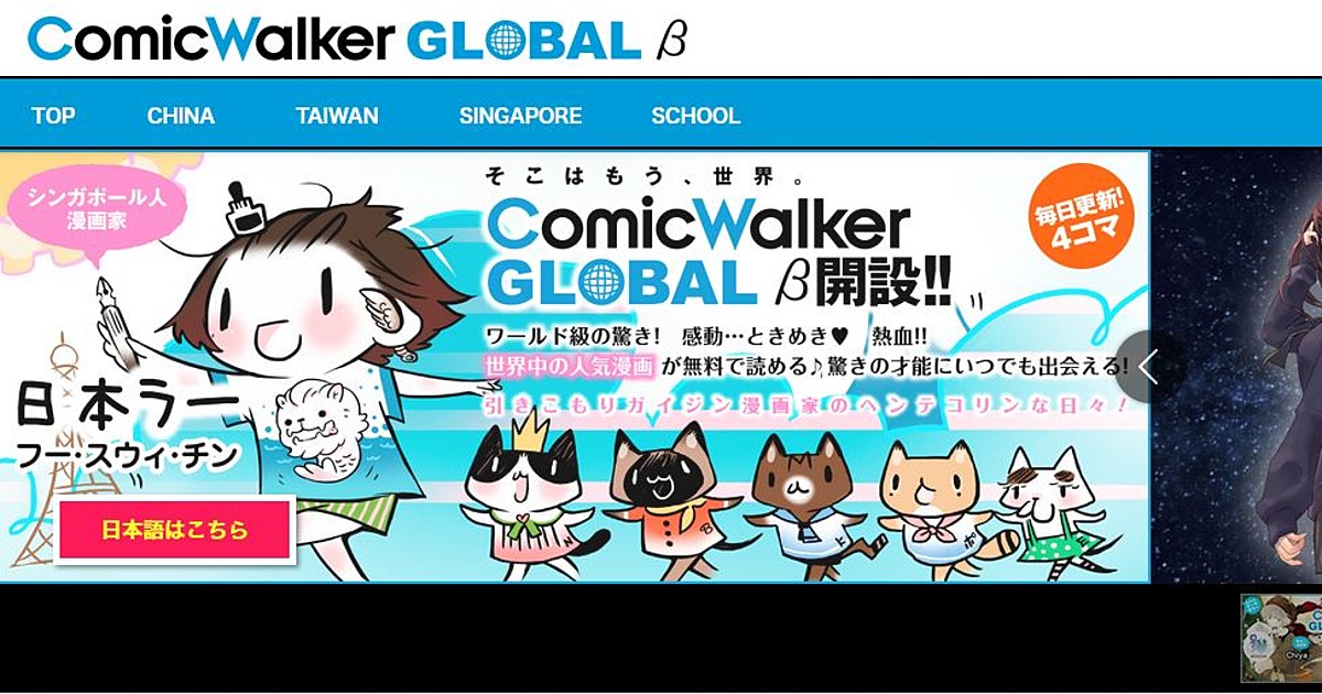 Kadokawa Launches Comicwalker Global Platform For Non Japanese Works News Anime News Network Kadokawa Launches Comicwalker Global Platform For Non Japanese Works News Anime News Network