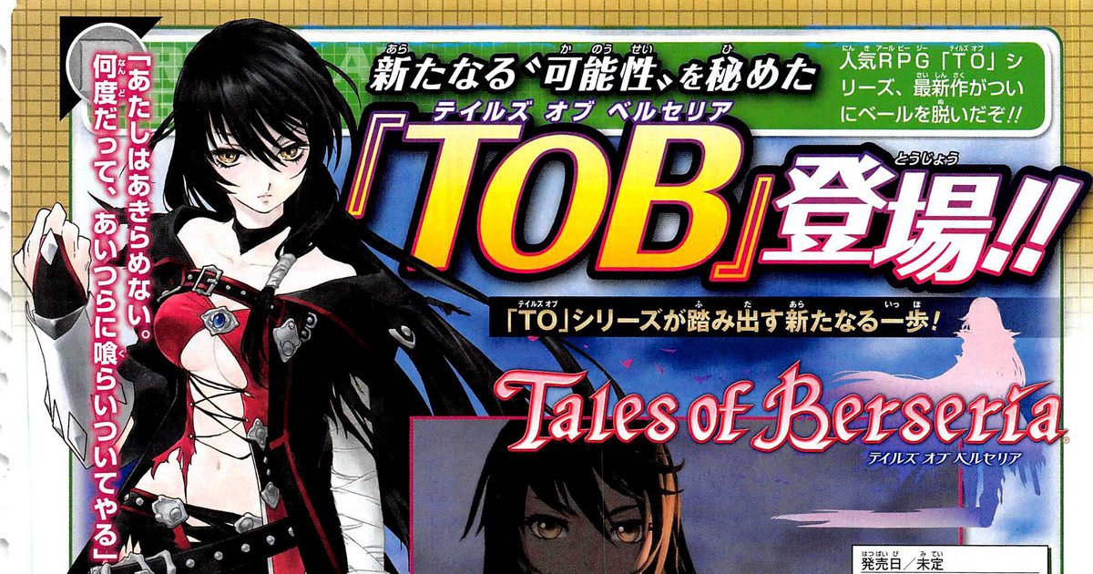 らび PS4 ソフト Tales of Berseria Amazon.com: Tales of Berseria - PS4 : Everything Else