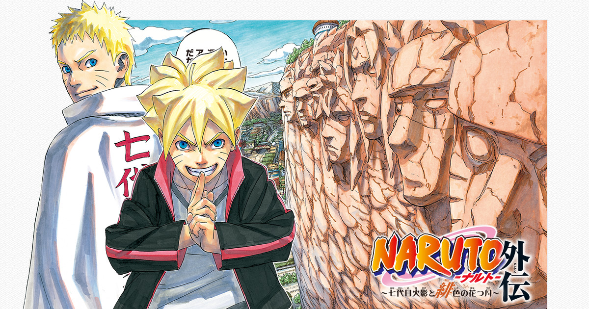 New art for Boruto: Naruto Next Generations (Starts Next Wednesday, 5th  April). : r/Naruto