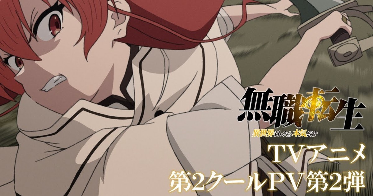 Mushoku Tensei Anime's Return Delayed from July to October