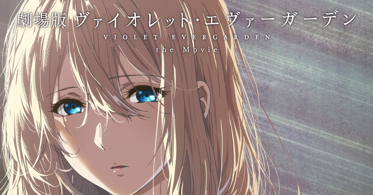 Violet Evergarden Gets Side Story Anime in September Before January 10 Film  - News - Anime News Network