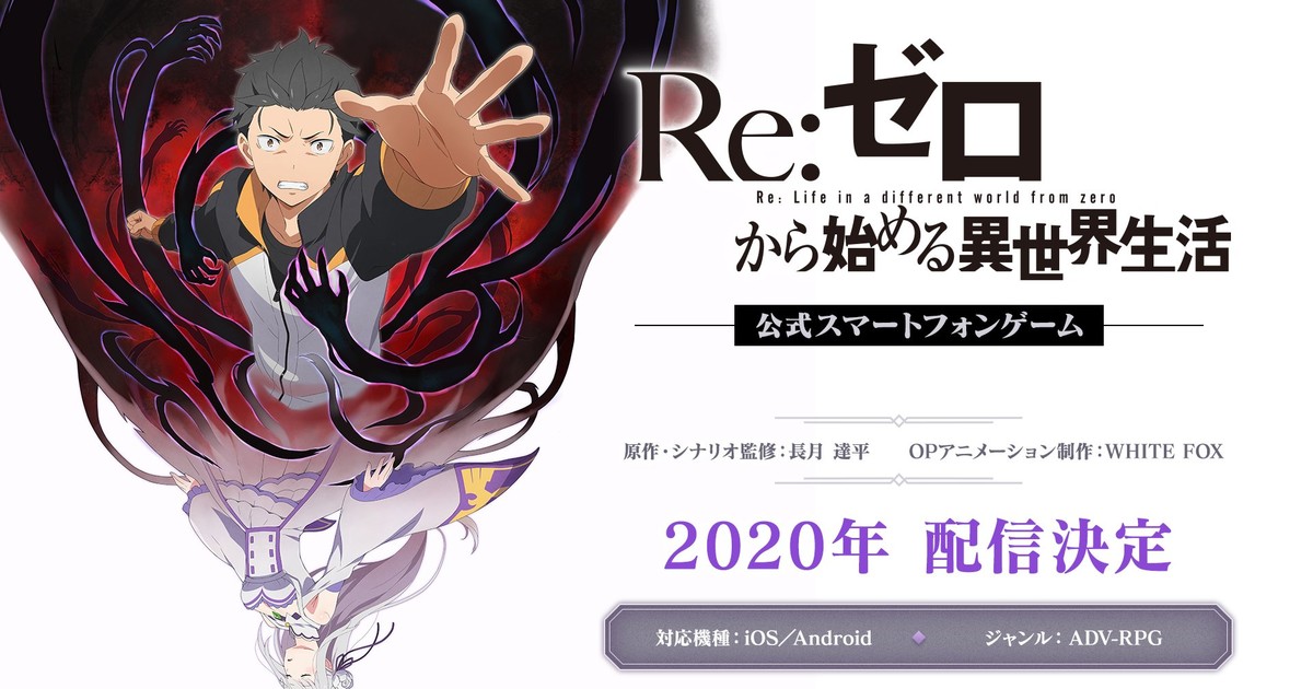 Nitroplus' Warau Ars Notoria Smartphone Game Launches at End of February -  News - Anime News Network