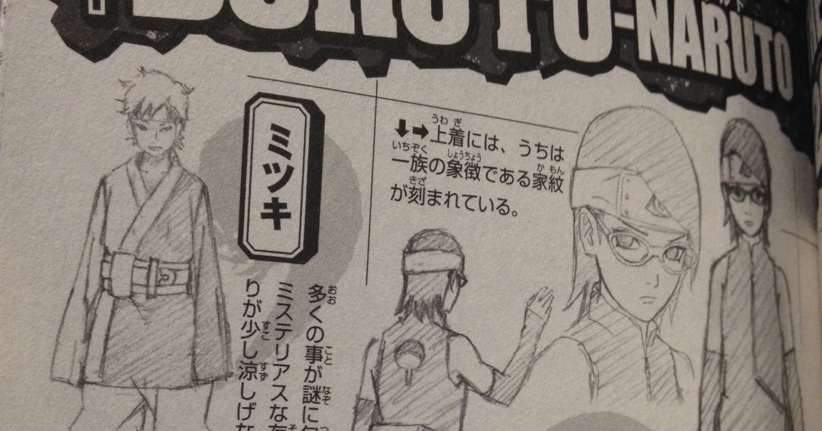 New Character Mitsuki Revealed for Boruto -Naruto the Movie- - News - Anime  News Network