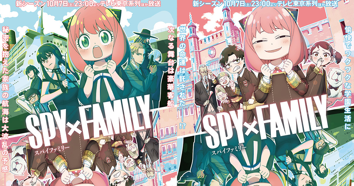 Spy x Family: 2ª temporada ganha trailer e data de lançamento na  Crunchyroll