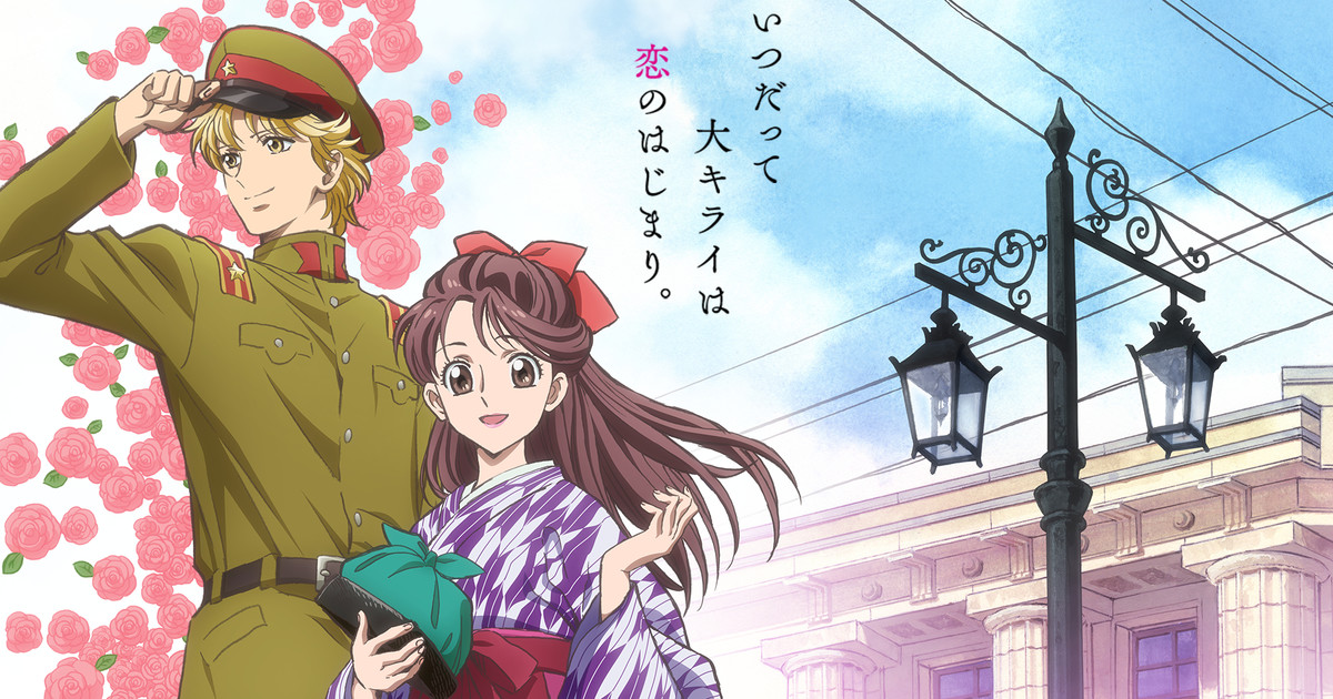 Haikara-San: Here Comes Miss Modern (2017) - IMDb