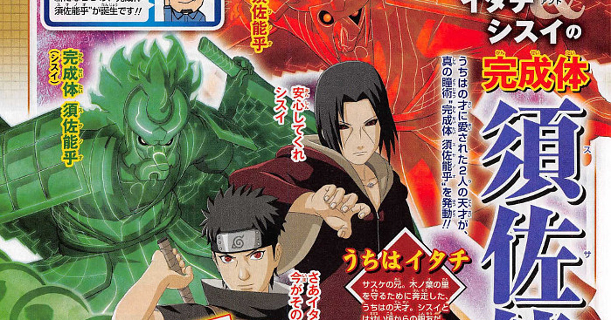 Shisui, susano, naruto Render, Ultimate Ninja, ninja Storm, shisui Uchiha,  susanoonomikoto, naruto Ultimate Ninja Storm, naruto Shippuden Ultimate  Ninja Storm 4, clan Uchiha