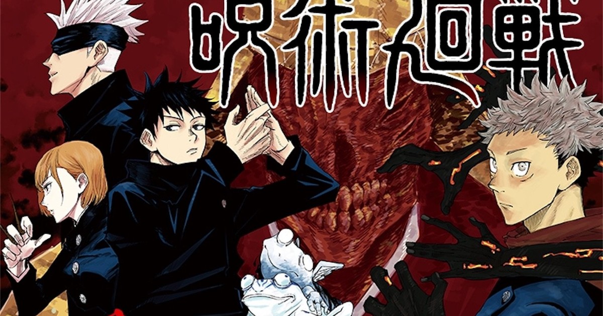 Animes King Br - Anime: Jujutsu Kaisen Autor: Gege kutami