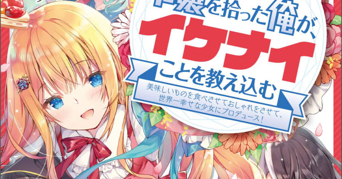 Le manga Koroshi Ai arrive en anime - Actualités - Anime News Network:FR