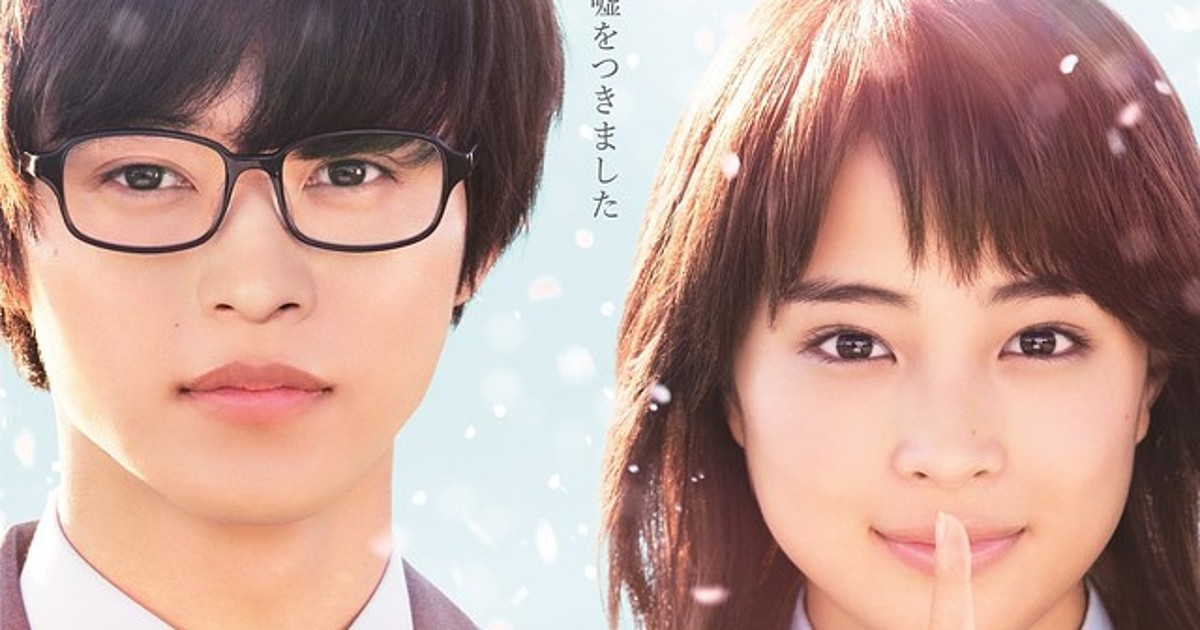 Live Action Shigatsu wa Kimi no Uso 