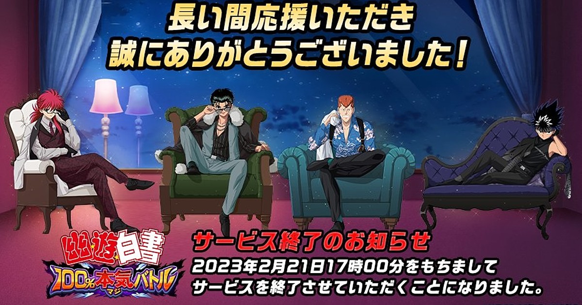 Yu Yu Hakusho ganha game mobile inspirado no anime