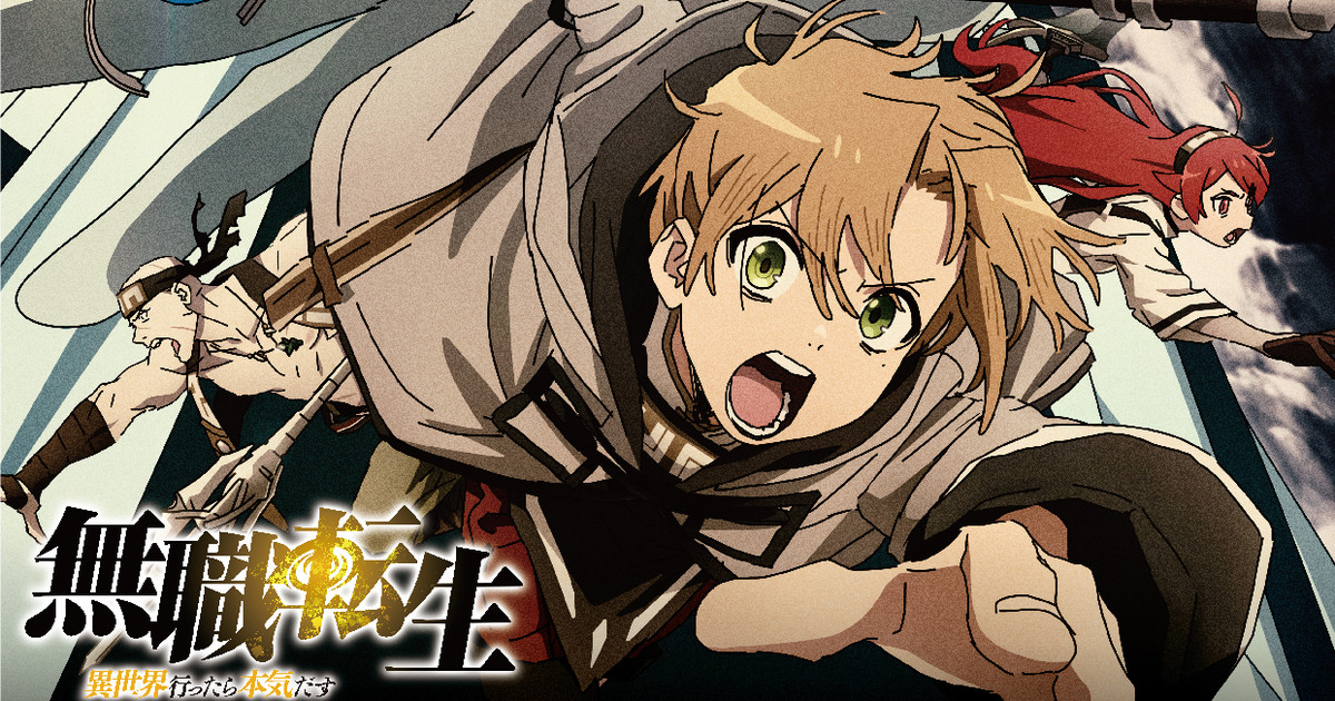 Anime Corner News on X: Mushoku Tensei: Jobless Reincarnation