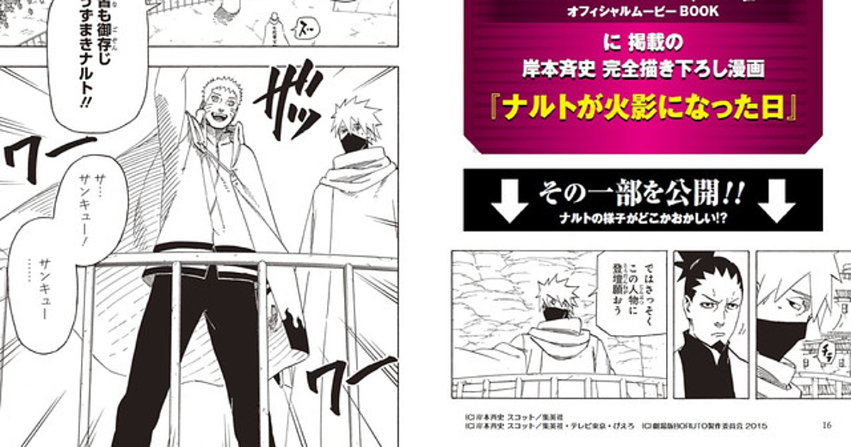 NARUTO Zai no Sho Official Movie Guidebook Boruto Naruto The Movie