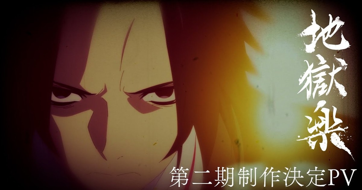 Hell's Paradise: Jigokuraku Anime Gets 2nd Season - News - Anime News  Network