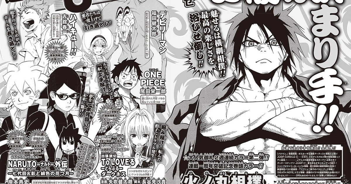 Hinomaru Sumō Manga Gets Epilogue Chapter on Shonen Jump+ - News - Anime  News Network