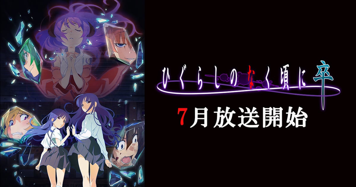 Higurashi: When They Cry Franchise Continues With SOTSU TV Anime