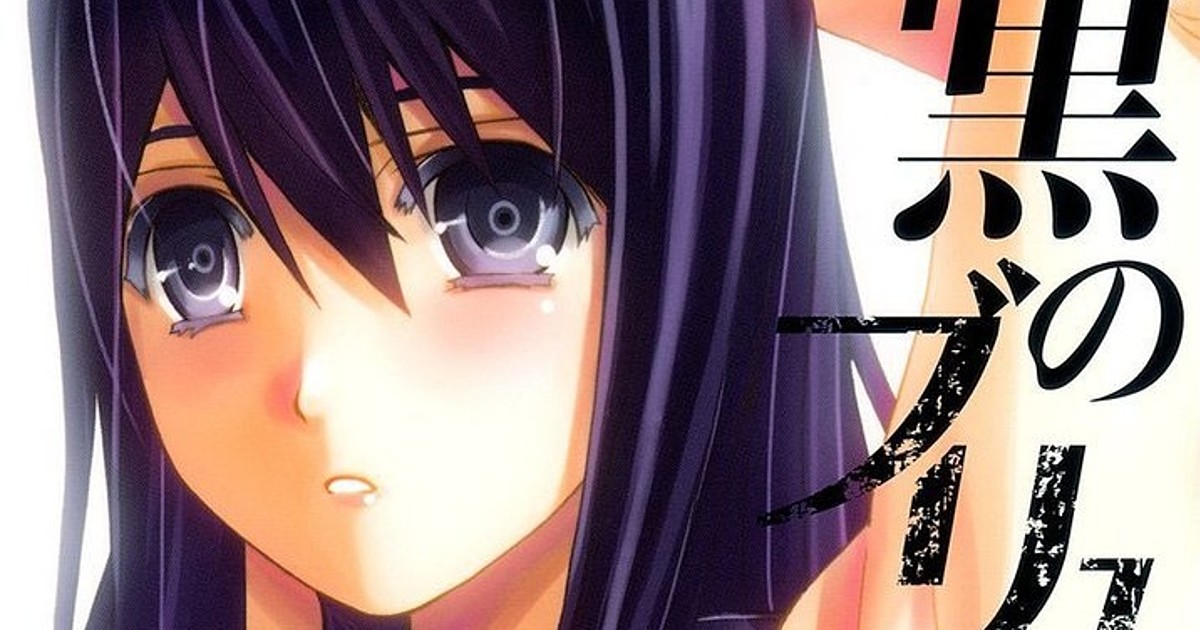 Brynhildr in the Darkness Manga Ends This Month - News - Anime