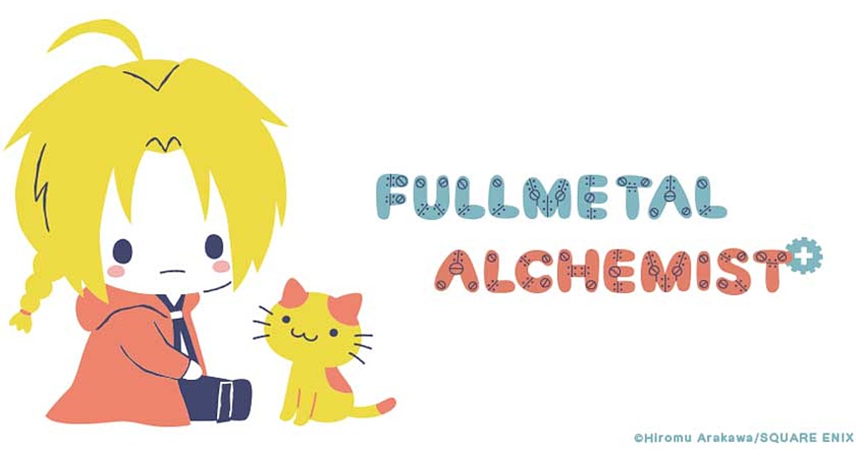 FULLMETAL ALCHEMIST BROTHERHOOD Collab Released!