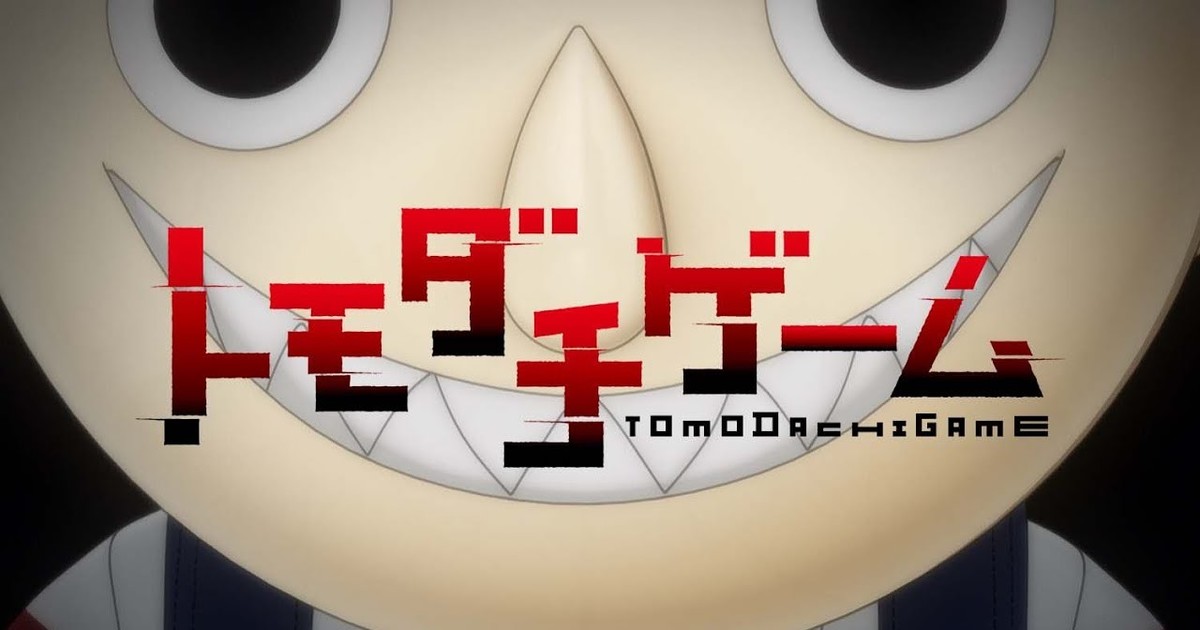 Tomodachi Game - Anime United