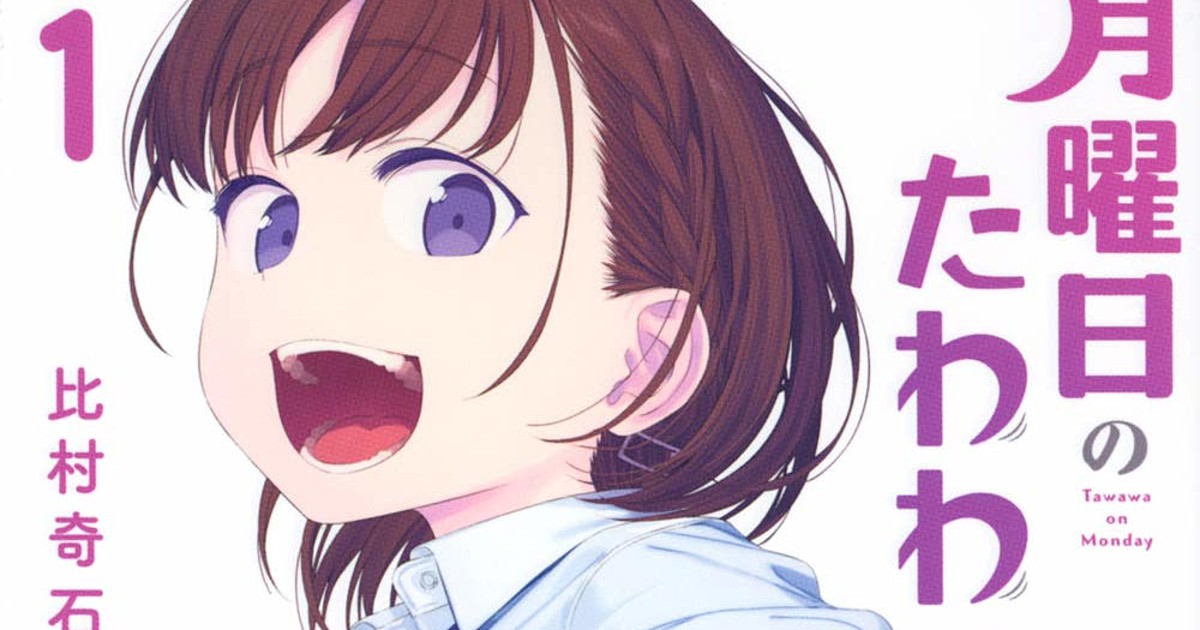 Tawawa on Monday - streaming tv show online