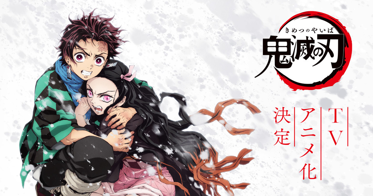 Anime News And Facts on X: Kimetsu no Yaiba: Demon Slayer