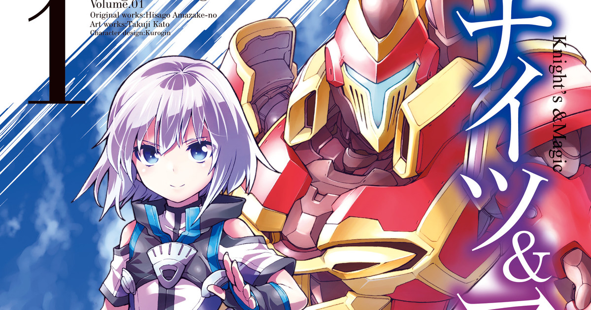 ZeroDS. on X: Knight's & Magic (Manga) Vol.8 – 2019/3/25   / X