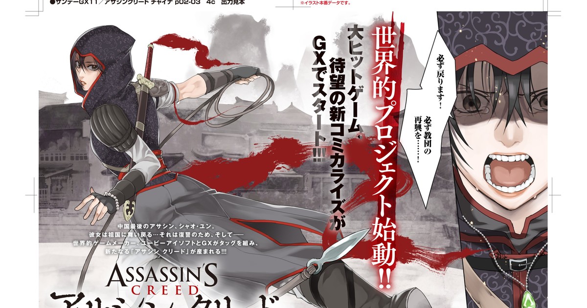 Assassins Creed Anime Announced by Castlevania Netflix Producer