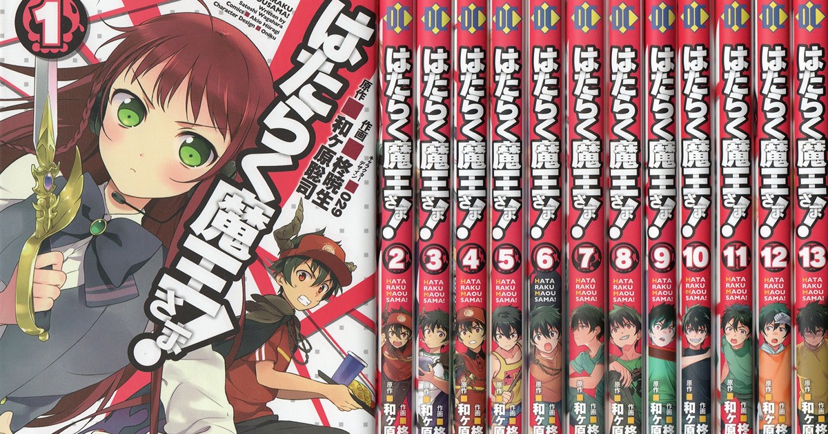 The Devil is a Part-Timer! SP (Light Novel) Manga