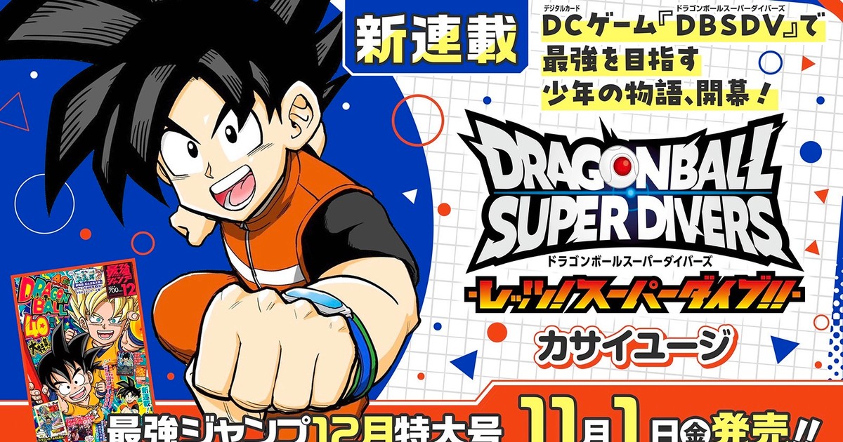 Yūji Kasai Launches Dragon Ball Super Divers Manga Series on