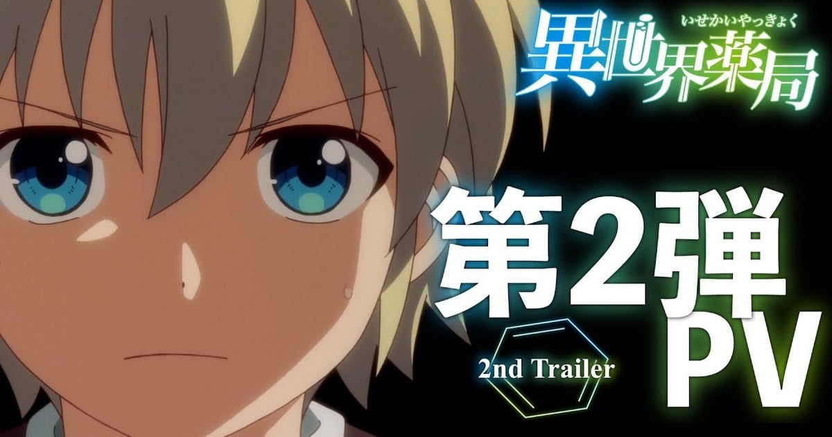 Isekai Yakkyoku Anime's 2nd Trailer Unveils More Cast & Staff