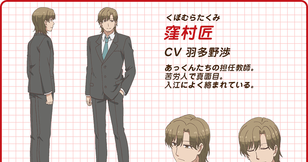 Akkun to Kanojo Anime Gets Core Cast, New Visual - Anime Herald