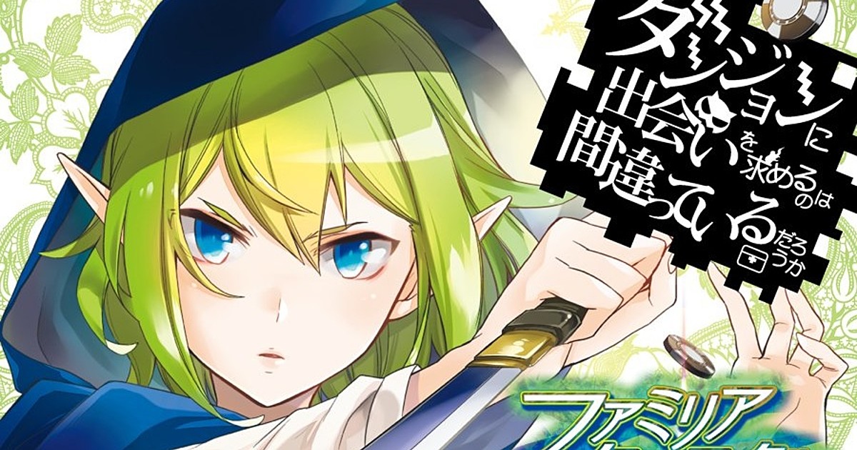 DanMachi Spinoff Manga Familia Chronicle: Episode Lyu Ends