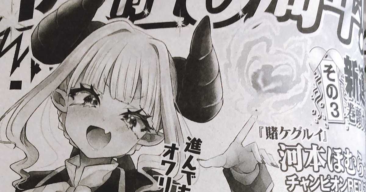 Kakegurui Spinoff Manga Artist Launches Spinoff Manga of Isekai Cheat  Magician Light Novels - News - Anime News Network