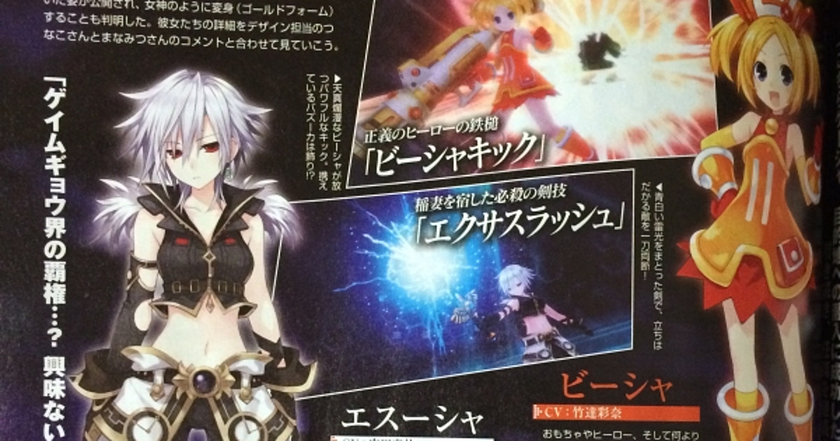 Shin Jigen Game Neptune Vii Ps4 Game Adds 4 New Characters News Anime News Network Shin Jigen Game Neptune Vii Ps4 Game Adds 4 New Characters News Anime News Network