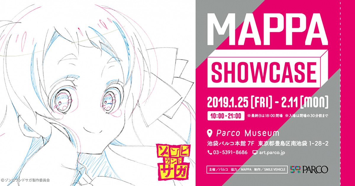 Studio Mappa Holds Exhibit For Yuri On Ice Zombie Land Saga Others In January Interest Anime News Network