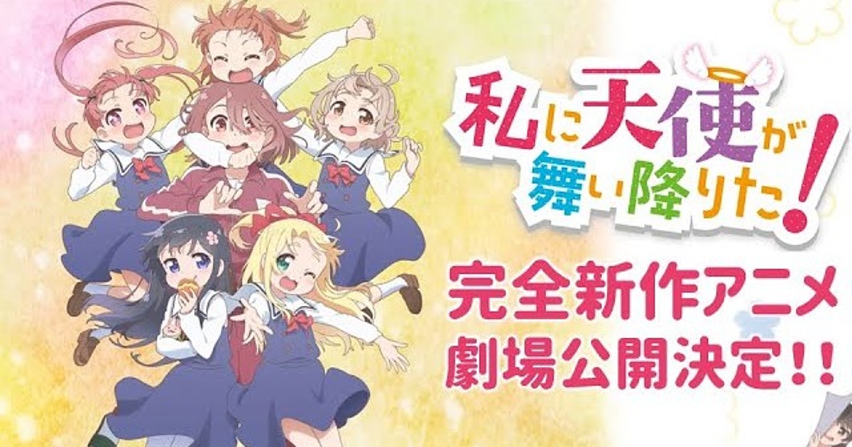 Watashi ni Tenshi ga Maiorita!” Anime Gets New Visual, Main Voice