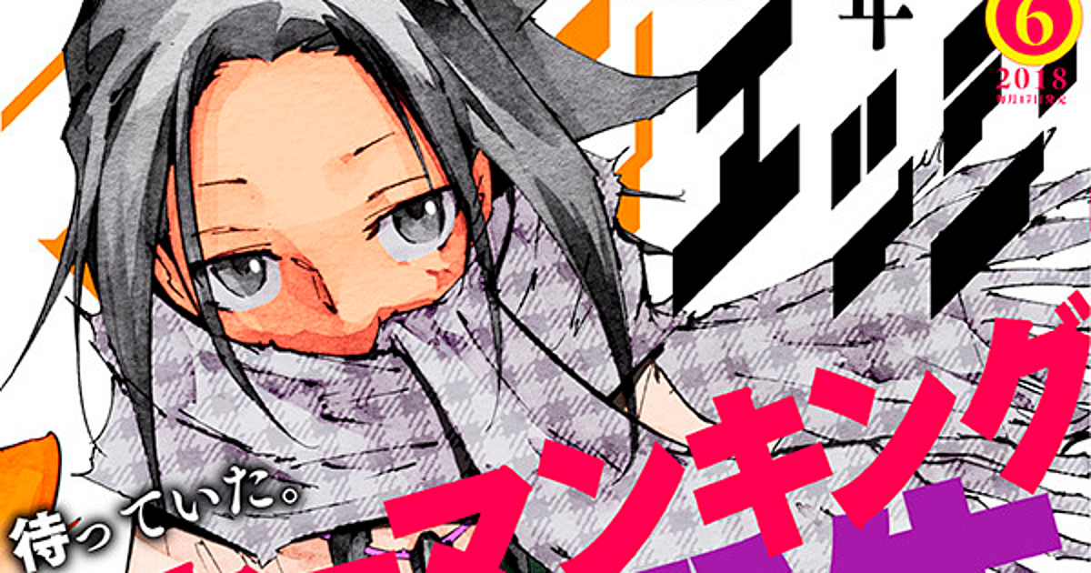 SHAMAN KING FLOWERS TV Anime Confirmed for January 2024 with Teaser Visual,  Trailer - Crunchyroll News