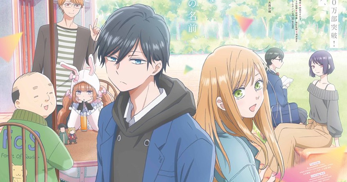 My Love Story With Yamada-kun at Lv999 Anime Reveals Main Promo Video, More  Cast, Theme Song Artists - News - Anime News Network