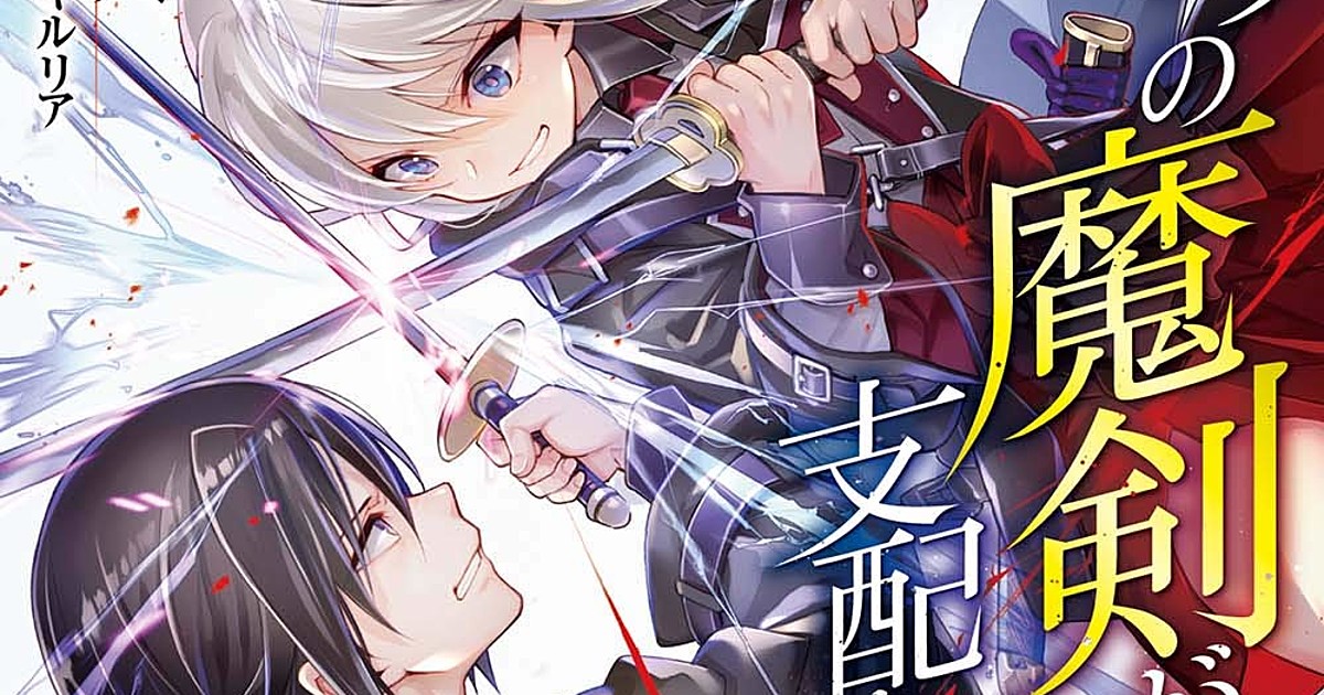 Seven Seas Licenses World End Solte Manga, Classroom of the Elite: Year 2  Novels - News - Anime News Network