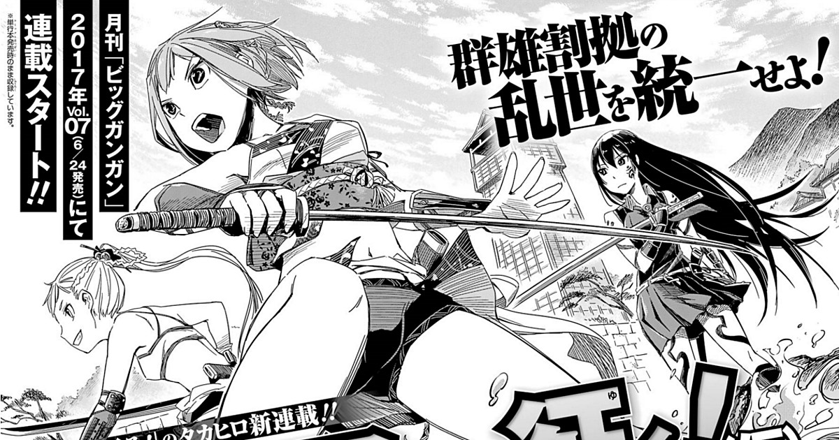 Manga Review: Akame ga kill!