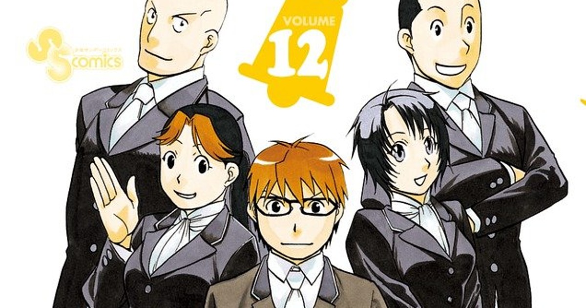 Japan's Weekly Manga Rankings for Dec 18 - 24 