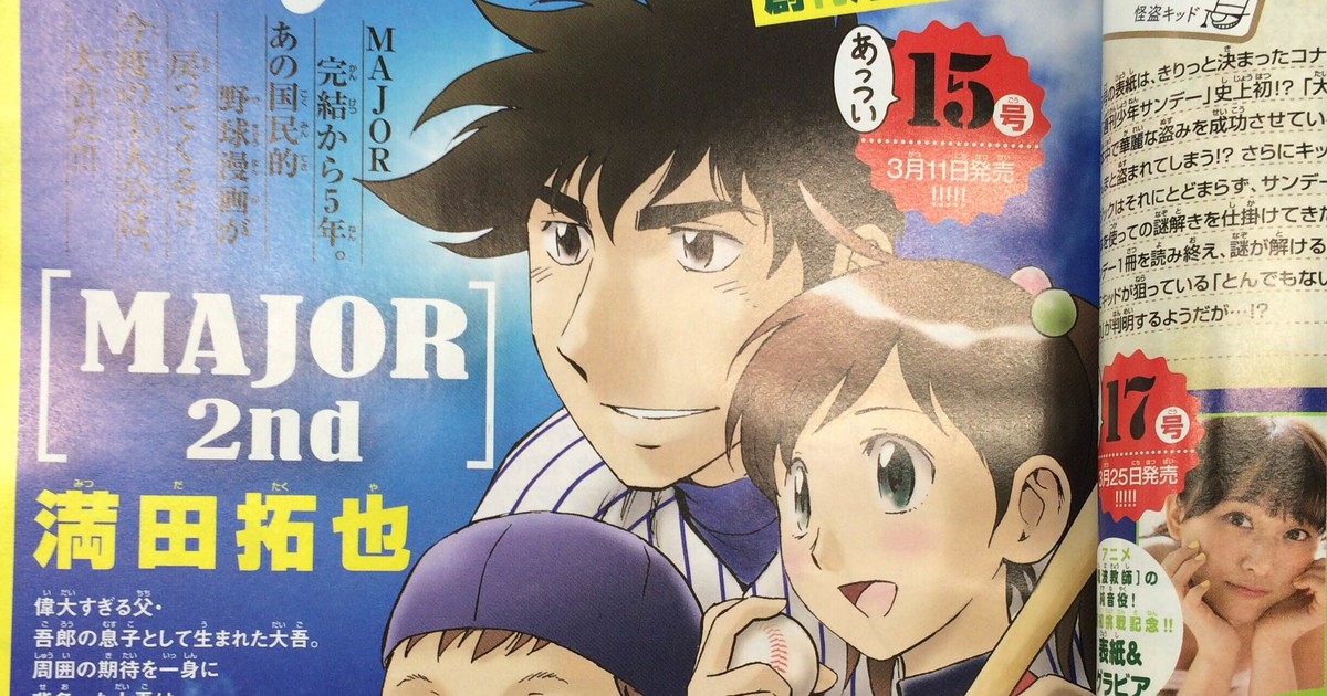 MAJOR second 1-24 Latest Lot Set Comic youth baseball Manga Japanese Anime  USED 