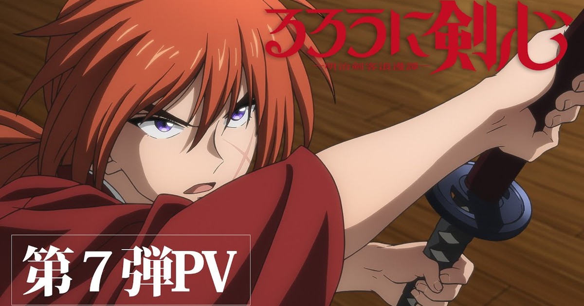 New Rurouni Kenshin TV Anime's Visual Reveals July Premiere - News - Anime  News Network