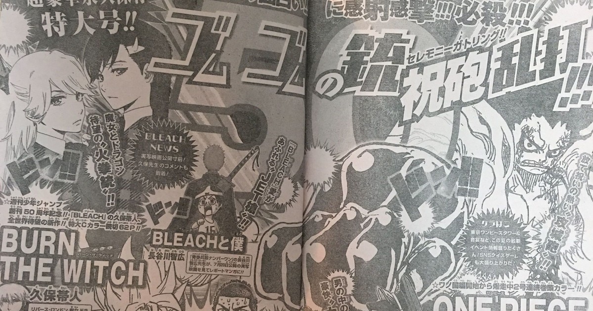 Weekly Shonen Jump S 50th Anniversary Issue Is Packed With Nostalgia Interest Anime News Network Weekly Shonen Jump S 50th Anniversary Issue Is Packed With Nostalgia Interest Anime News Network