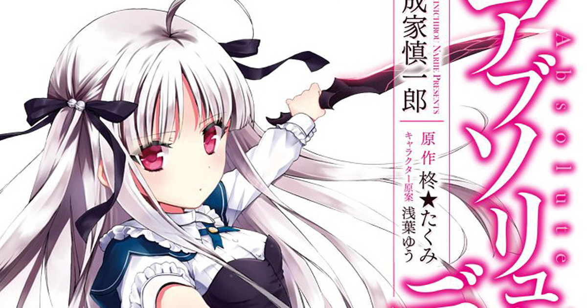 Absolute Duo Manga Review 