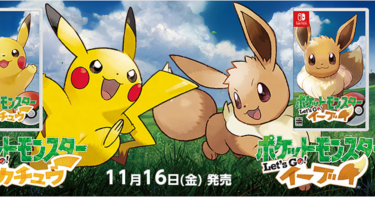 Pokémon Games' Soda Pop Inspires Retro Pikachu, Eevee Merch - Interest -  Anime News Network