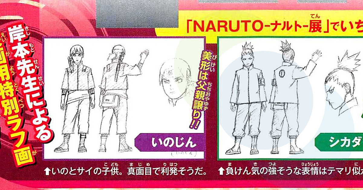 Boruto Naruto The Movie S Inojin Shikadai Chōchō Designs Unveiled News Anime News Network Boruto Naruto The Movie S Inojin Shikadai Chōchō Designs Unveiled News Anime News Network