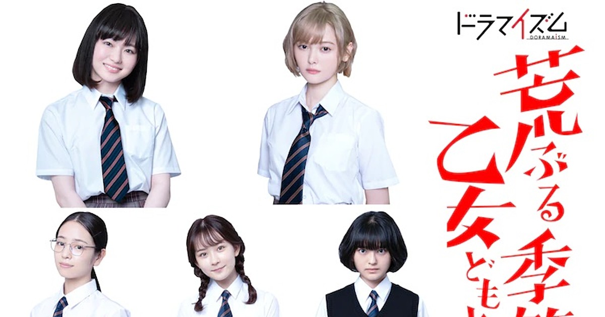 Mari Okada's Live-Action O Maidens in Your Savage Season Show